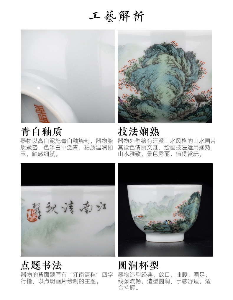 Santa jingdezhen ceramic new see colour "jiangnan clear autumn" master cup pure manual hand - made ceramic tea set sample tea cup