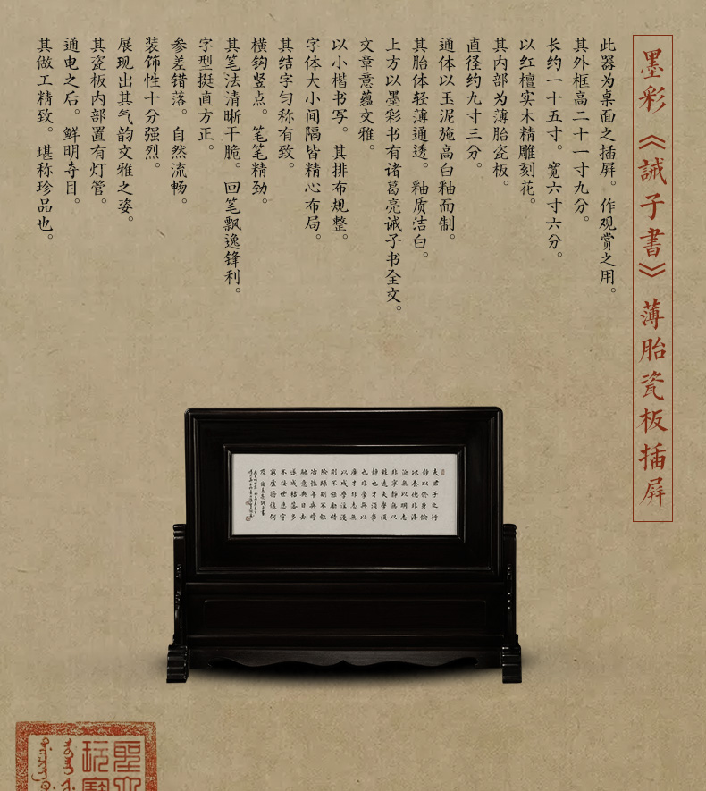 The big ceramic thin foetus zishu emphasize red wingceltis solid wood color ink commandment porcelain plate screen can be plugged into electricity jingdezhen tea house furnishing articles