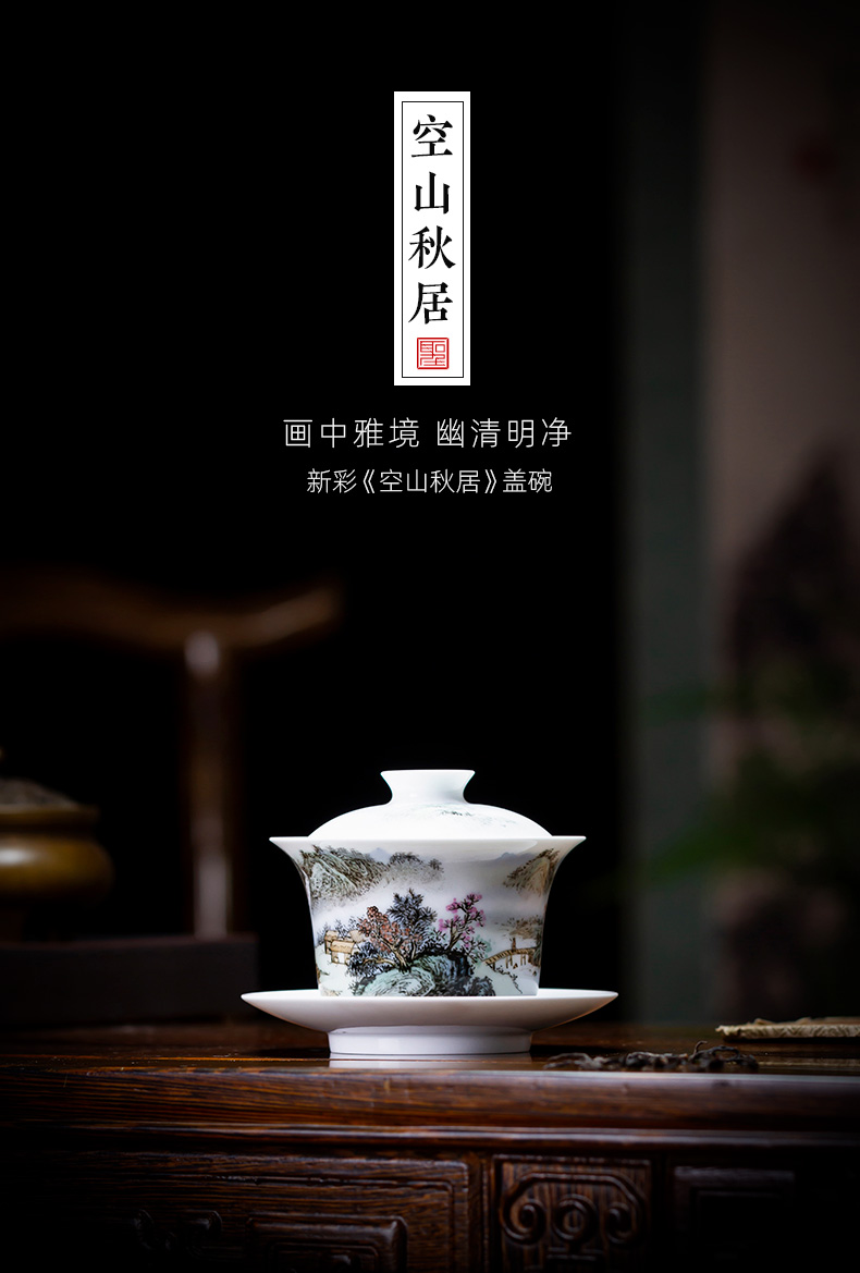 Holy big three tureen only pure hand - made ceramic new color empty mountain autumn in tureen tea bowl full manual of jingdezhen tea service