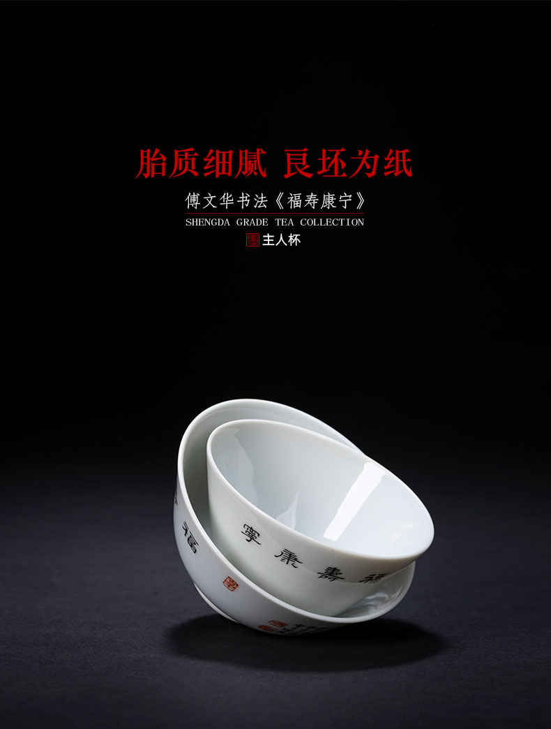 Santa teacups hand - made ceramic kungfu Fu Wenhua calligraphy live corning perfectly playable cup cup of jingdezhen tea service master