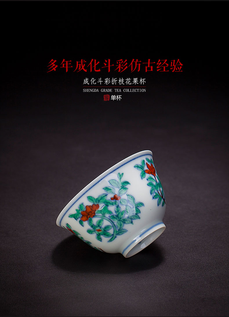 Holy big ceramic fine antique hand - made of da Ming chenghua bucket color a fold branch flowers and a cup of jingdezhen kung fu tea cups