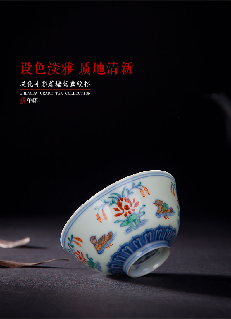 Santa seiko antique hand - made ceramic da Ming chenghua bucket color lotus pond yuanyang grain cup sample tea cup of jingdezhen tea service