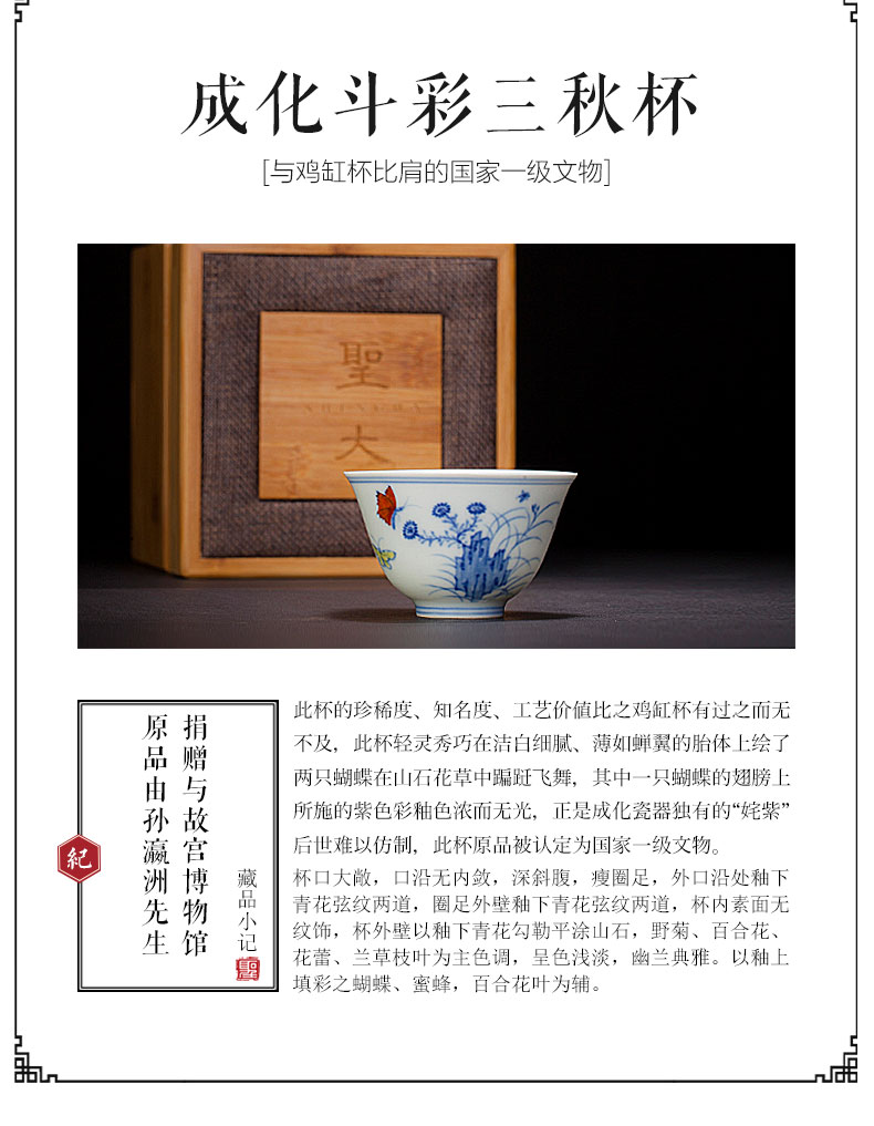 Holy big ceramic antique Ming chenghua bucket color seems as long as three years of master cup all hand jingdezhen kung fu tea cups