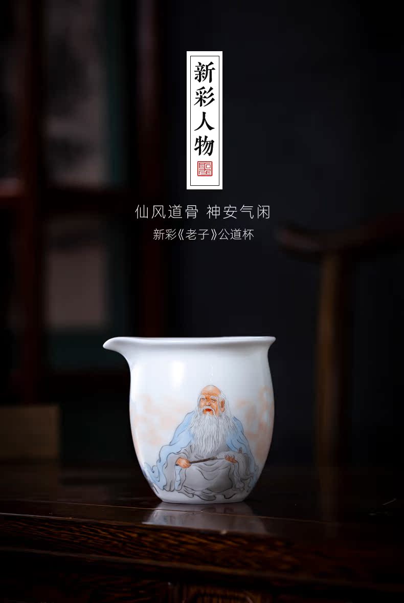 Holy big ceramic fair keller hand - made new see colour character Lao tze sea all hand of jingdezhen tea service parts and a cup of tea