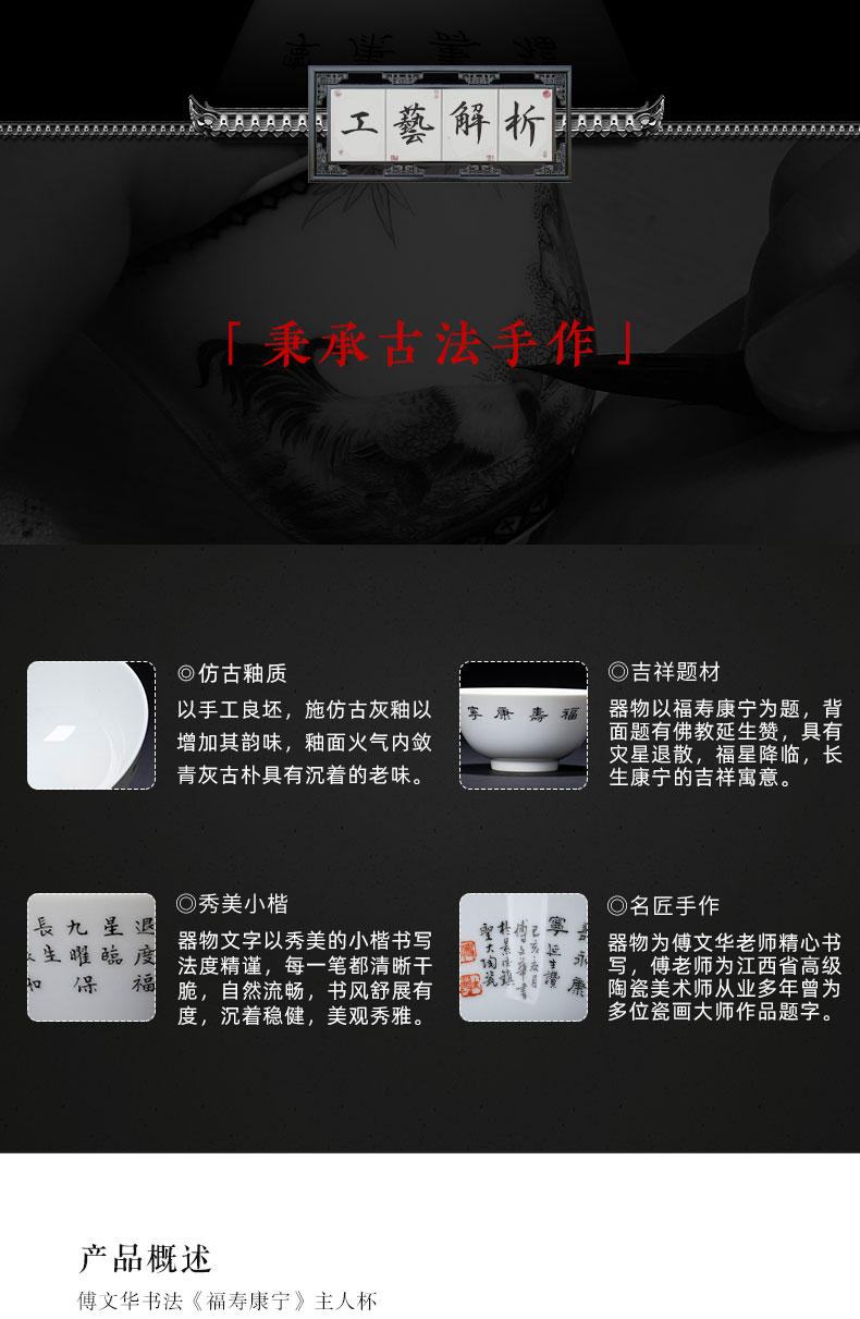 Santa teacups hand - made ceramic kungfu Fu Wenhua calligraphy live corning perfectly playable cup cup of jingdezhen tea service master