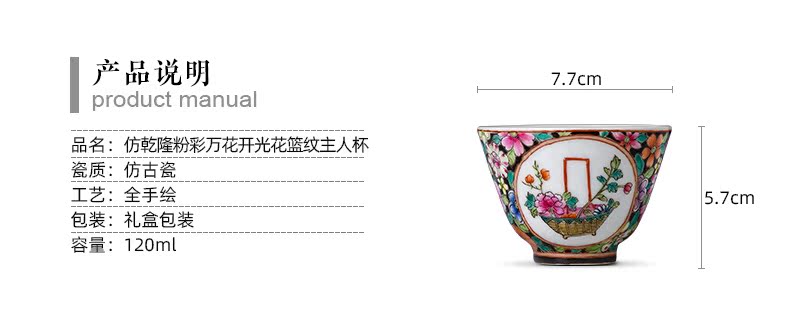 Holy big pure hand - made ceramic kung fu tea powder enamel flower medallion basket lines master cup of jingdezhen tea service by hand