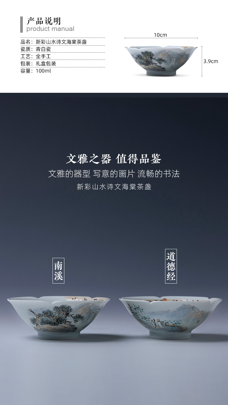 Santa teacups hand - made ceramic kung fu new color landscape poetry haitang lamp that masters cup sample tea cup of jingdezhen tea service