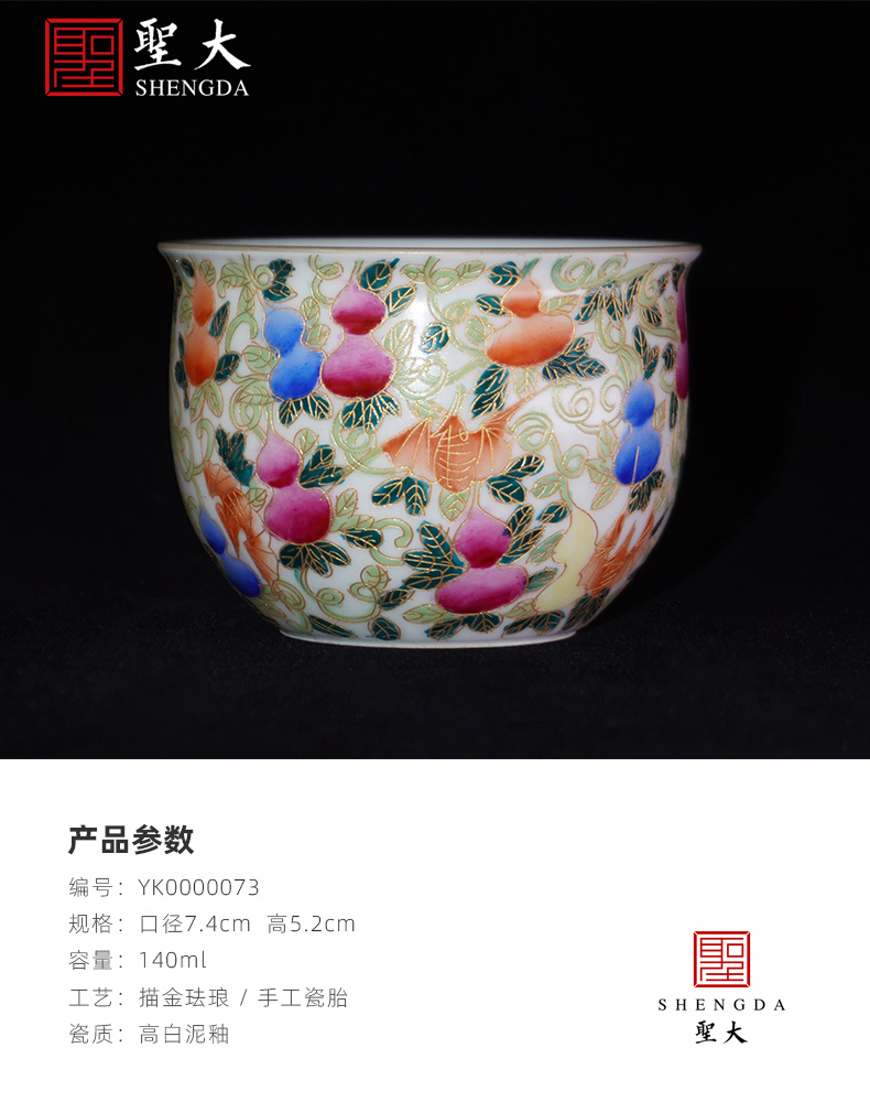 Santa color master cup manual hand - made jingdezhen ceramic wire inlay enamel sample tea cup tea cup kung fu tea cups