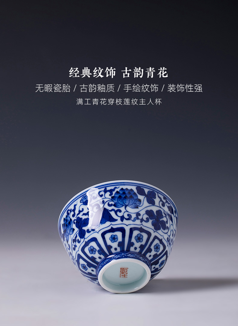 Holy big teacups hand - made ceramic kung fu with blue and white wear branch lotus cup sample tea cup manual of jingdezhen tea service master