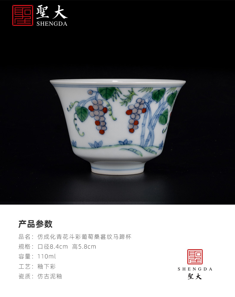 Holy big porcelain doucai bucket color grape mulberries grain wsop cup jingdezhen high - grade tea kungfu tea cups