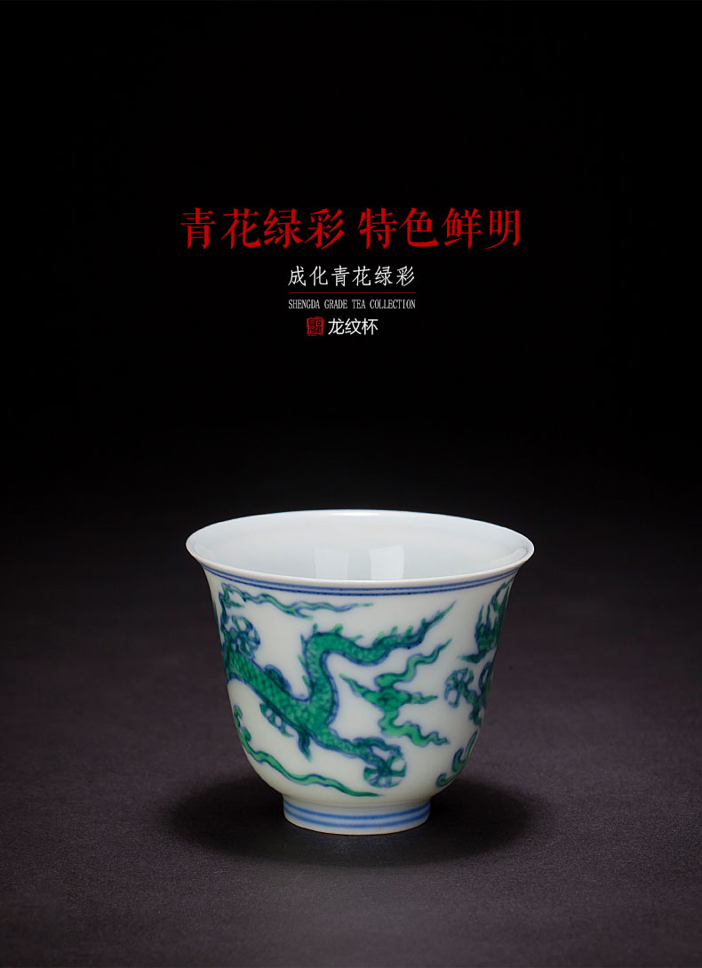 Holy big ceramic seiko archaize doucai green dragon grain CPU master cup cup jingdezhen tea sample tea cup