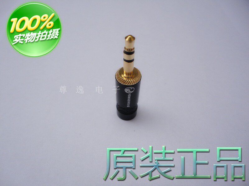 Music group Yongsheng YS231L-BG black gold version 3 5mm plug headphone small three-core audio connector wire hole 6 5mm