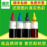 Чернила для принтера подходит для Epson Epson Ink HP HP803 802 680 1112 Conferry Box чернила чернила лучше MP288 MG2580S Color Ink 2132 Общие чернила чернила общие чернила чернила чернила чернила чернила чернила чернила