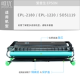 Weiyou применяется к Epson 2180 Cartridge Cartridge Epson EPL-2180 Yijia Powder Box SO51119 EPSON2180 EPL-1220 ТОНЕР КАРТРИДЖ ПРИНТЕР ПРИНТЕР КАРТРИДД