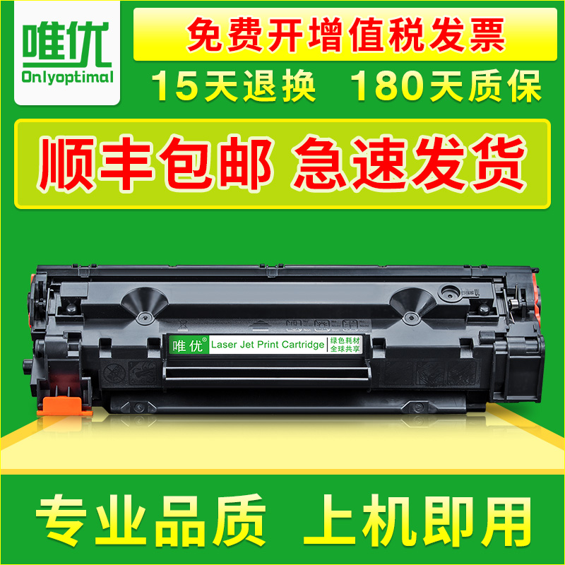 Only excellent for HP HP35A toner cartridge Laserjet P1005 P1006 black and white printer ink cartridge P1009 easy to add powder drying drum P1002 P100