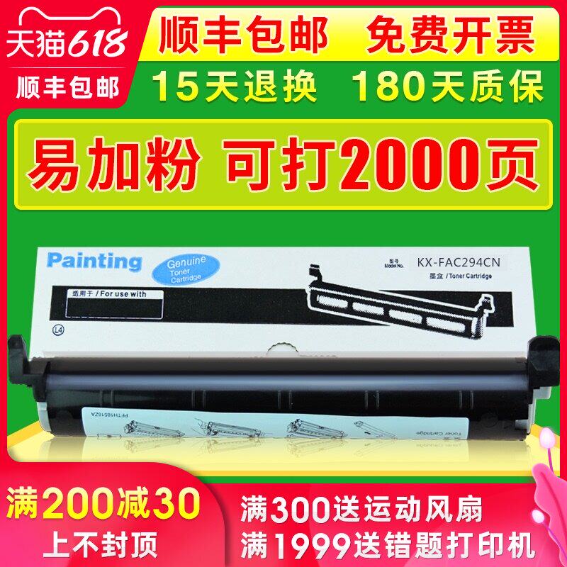 Panasonic KX-FAC294CN toner cartridge KX-MB228CN 258 238 788CN MB778CN toner cartridge KX-FAD95CN laser printer toner cartridge KX-MB228CN 258 238 788CN MB778CN toner cartridge