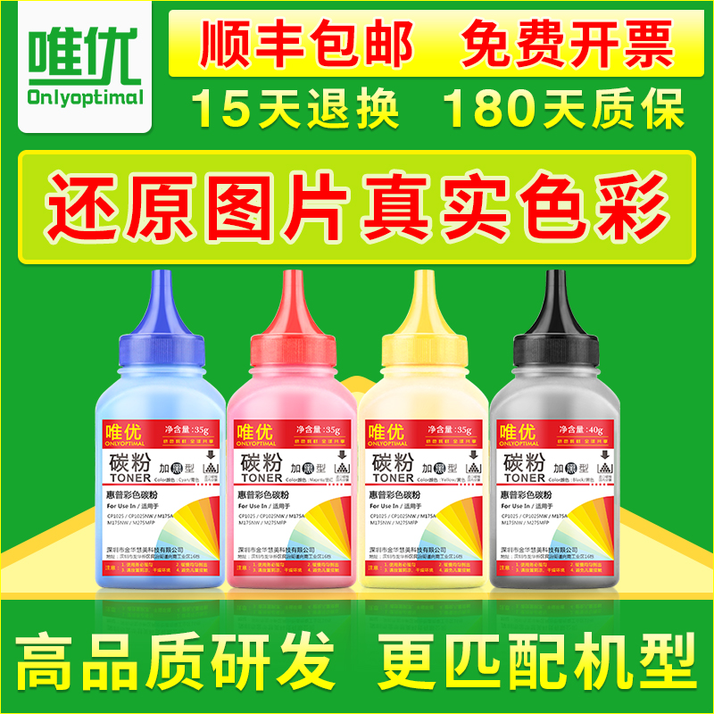 Meritocratic application hp1025 Carbon m177fw m177fw m176n ce310a m251n m251n printing machine carbon powder Canon lbp7010c 