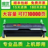 Weiyou применяется к Epson 2180 Cartridge Cartridge Epson EPL-2180 Yijia Powder Box SO51119 EPSON2180 EPL-1220 ТОНЕР КАРТРИДЖ ПРИНТЕР ПРИНТЕР КАРТРИДД
