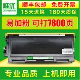 Применимый брат MFC7420 Coner Cartridge Fax2820 HL2040 DCP7010 TN2050 Powder Box Lenovo LT2020 M7020 M7120 LJ2000 M3120 3020 чернильный картридж