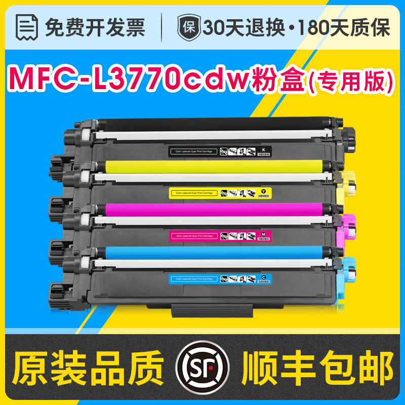Mfcl3770Cdw Toner Cartridge Holder Powder Refill Easy to Add Powder Suitable for Brother Mfcl3770Cdw Color Laser Printer Printer Toner Cartridge Ink Cartridge Dr263 Toner Cartridge Tn263/Tn267 Powder Cartridge