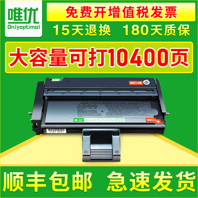 Suitable for Ricoh sp200 toner cartridge sp200s sp210su sp212nw sp212snw sp201sf sp221s sp