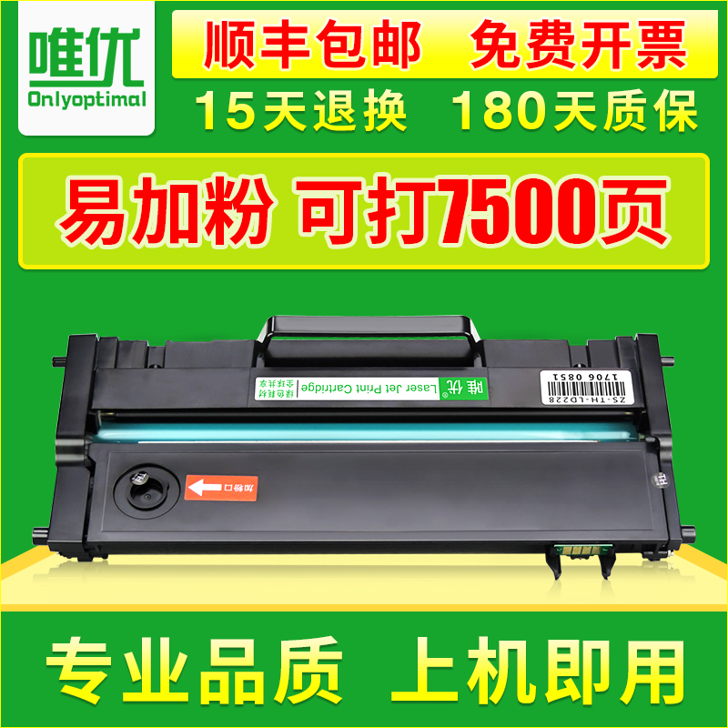 Meritocratic application to the Ricoh SP150 selenium drum SP150W SP150SU SP150SUW powder box