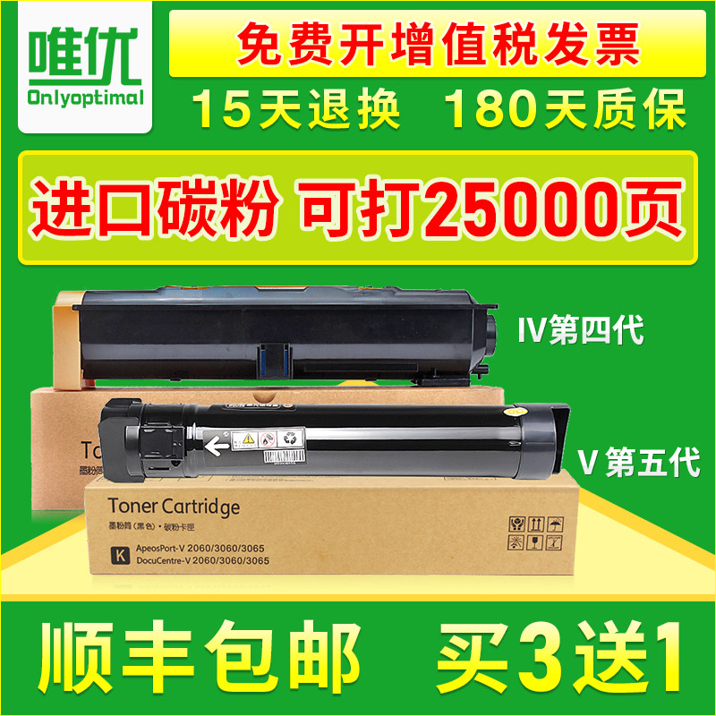 Weiyou is suitable for Fuji Xerox DC2060 printer cartridge DocuCentre-IV 3060 fourth generation five generation V-3065 copier toner cartridge DC2060 5335 toner cartridge