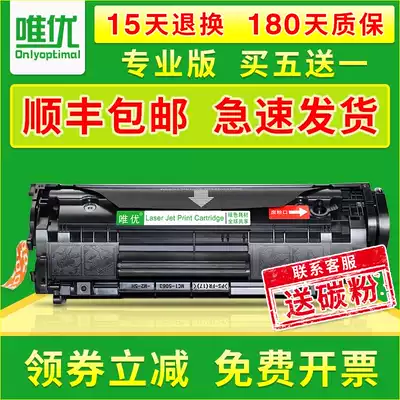 Weiyou Suitable for HP12A toner cartridge HP1005 M1005mfp HP1020 1010 1020plus Q2612A 1022 good