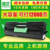 Weiyou применяется к Ricoh Ricoh SP4510DN Powder Box SP3610SF SP3600DN SP4510SF Carbon Powder Powder Laser Multifunctional All -In -Machine SP4500C Cartridge Cartridge