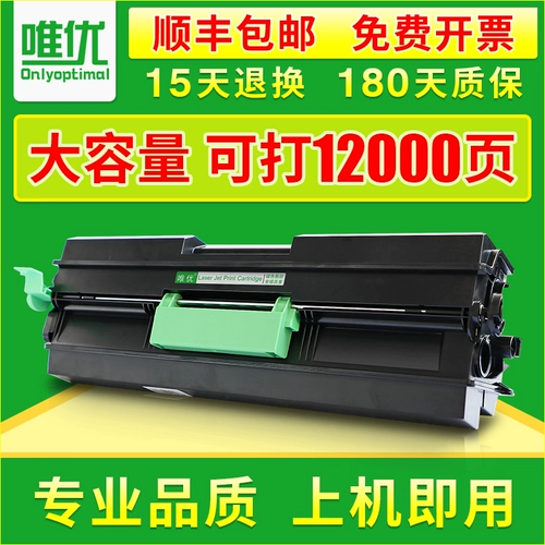 Weiyou применяется к Ricoh Ricoh SP4510DN Powder Box SP3610SF SP3600DN SP4510SF Carbon Powder Powder Laser Multifunctional All -In -Machine SP4500C Cartridge Cartridge