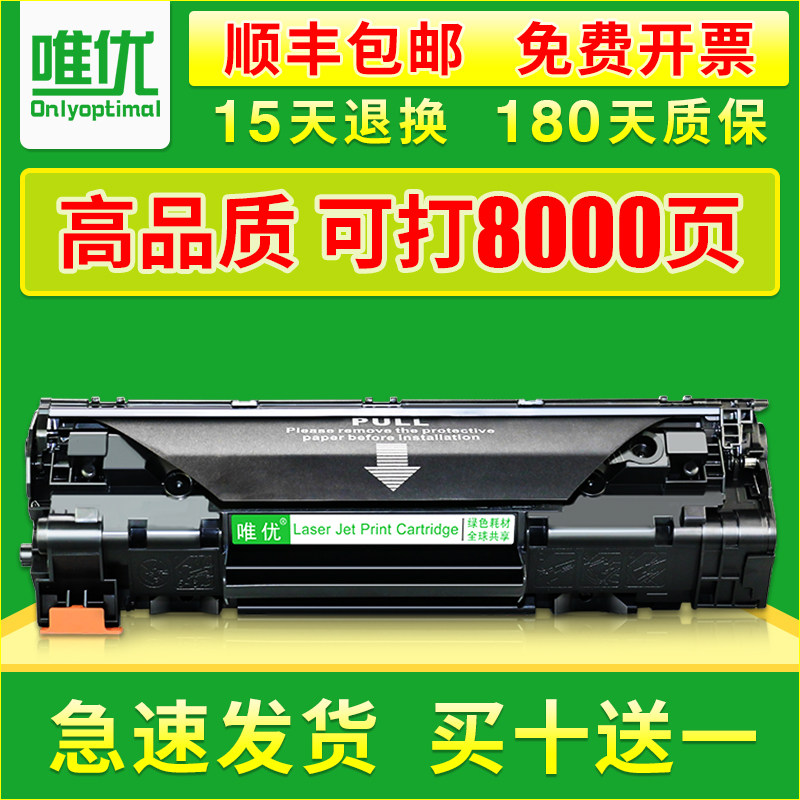 (SF)Suitable HP m1132 Toner cartridge p1102w m1212nf M1217nfw 85a M1214nfh Printer Cartridge hp l