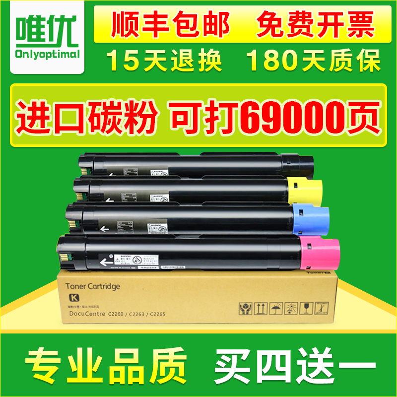 Applicable Full recording C2260 powder box C2265 2263 IV Machine Photocopier Original quality Carbon powder 7120 7123 7123 7220 7220 7225