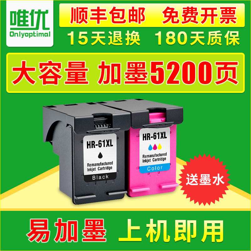 Meritocratic compatible HP61XL HP1000 HP1000 HP1050 1010 2620 2620 1511 1511 1011 1510 2620