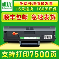 Weiyou применяется к Samsung SCX-3401 Cartridge ML2165 2160 SCX-3400 3401FH 761P 3405F MLT-D101S PRINTER CARTRIDGE