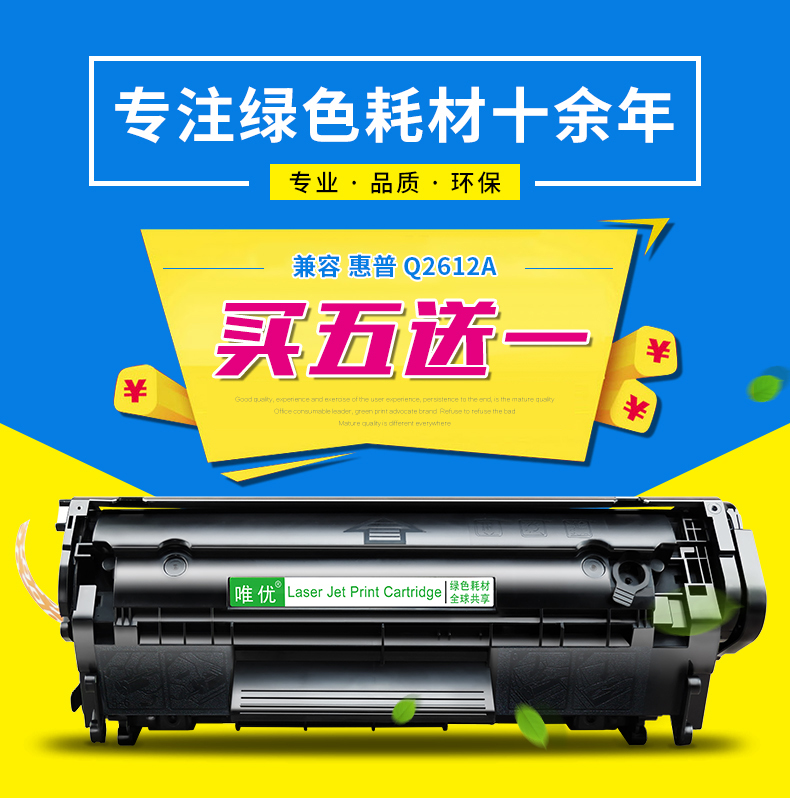 Chỉ dành cho hộp mực HP hp1005mfp M1319F 1010 HP1018 hp1020plus Q2612A hộp mực hp12a - Hộp mực