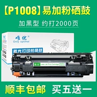 P1008 ПЕЧАТНАЯ МАШИНКА легко добавить порошок и картридж 1 (купить 5 бесплатно 1 SF бесплатная доставка)