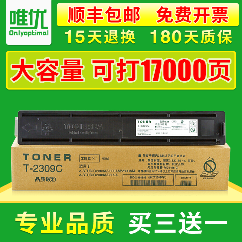 Meritocratic application of Toshiba studio2303a powder box 2303a toner 2309a 2309a powder 2803 2809a 2303am toner photocopier printing machine toner