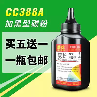 Weiyou Suitable for HP 88A toner p1007 p1008 hp1108 cc388a m1213nf m126 cc388a M11