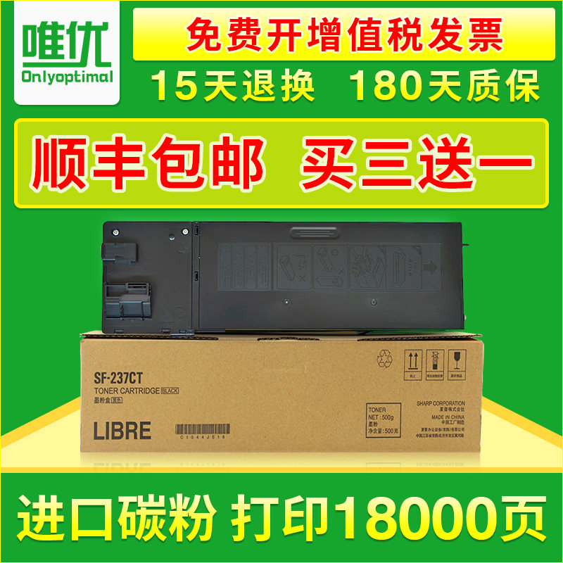 Applicable Sharp 2048s powder box 2048n nv 2048d 2348s 2648 3148n mx-237ct mx-237ct mx-238ct