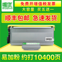 (SF)Suitable brother mfc7340 Toner cartridge HL2140 DR2150 7450 dcp7030 tn2115 Toner cartridge Lenovo m7205 