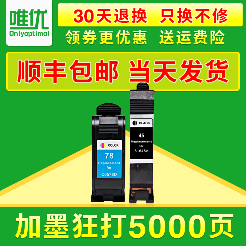 Only suitable for HP Deskjet 1180C 1280 930CM 950C 960C 970C CAD garment plotter printer ink cartridge