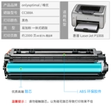 Weiyou, применяемый к HP/HP Tonerchids LaSerjet Pro MFP P1008 Черно -белая лазерная печатная машина легкая порошко
