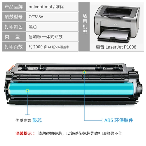 Weiyou, применяемый к HP/HP Tonerchids LaSerjet Pro MFP P1008 Черно -белая лазерная печатная машина легкая порошко