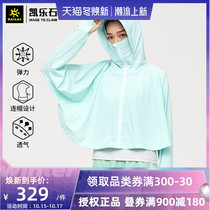 Kailo Stone 2021 Spring and Summer New Sunscreen Clothes Women Long Sleeve Thin Summer Breathable Ice Silk Jacket Sunscreen Clothes Joker