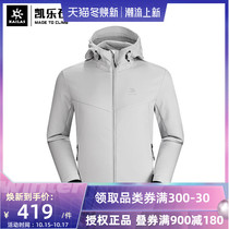 Kailestone new soft shell coat mens autumn and winter warm grain velvet windbreaker outdoor sports tactical hooded jacket