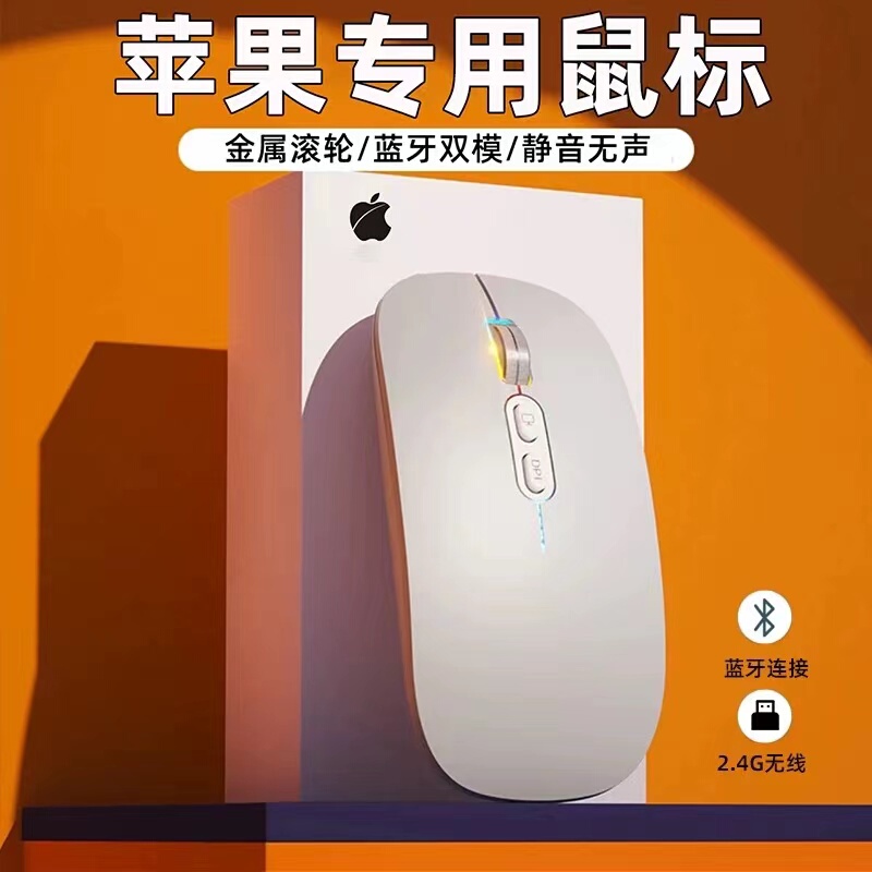Apple's Dedicated Bluetooth Mouse Is Suitable for Mac Wireless MacBook Laptops, Tablets, Air, Silent Pro