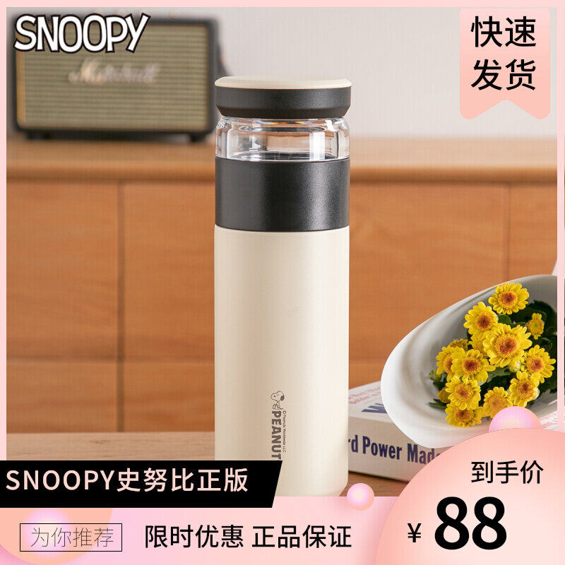 Snoopy Snoopy Insulation Tea Cup Tea Water Separation Cup Stainless Steel Student Insulation Water Cup Portable Accompanying Cup