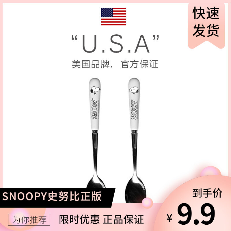 (Official) Snoopy Snoby Stainless Steel Children Eat Spoon Soup Tablespoon Household Cutlery for Soup Spoon