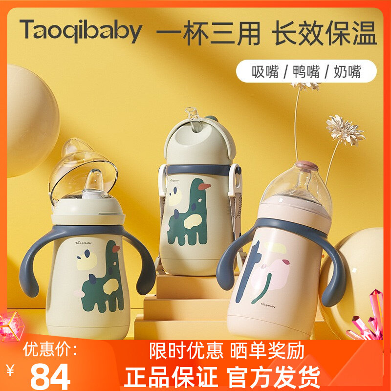 Naughty baby baby insulation cup with straw two use children duckmouth cup baby learning cup out kettle water cup