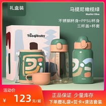 Naughty baby childrens thermos cup gift box water cups with straws for men and women babies in the Garden Primary School students straight drinking pot